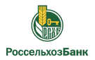 Банк Россельхозбанк в Ново-Мусино